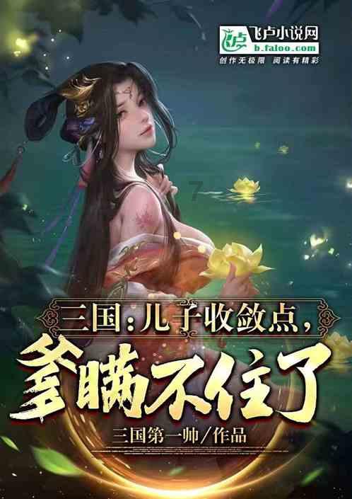 为大热美剧《最后生还者》制作片头,中国女设计师摘得第75届艾美奖