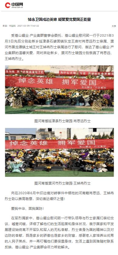 吞食孔明传