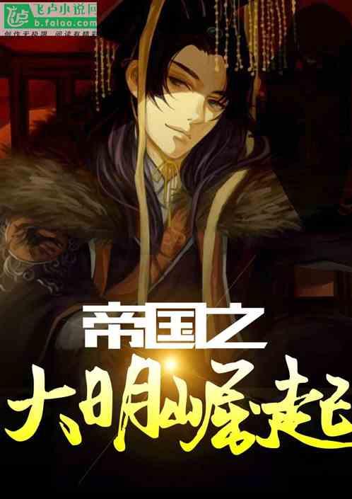 老鹰逃生