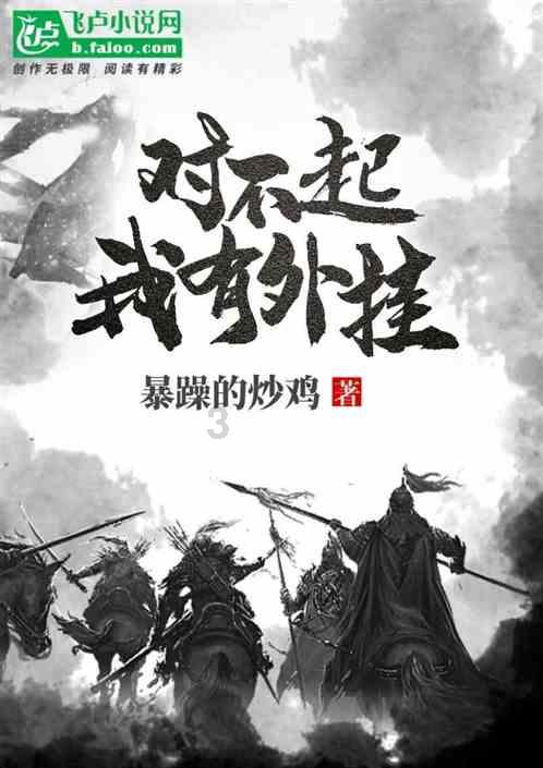 埋葬的秘密